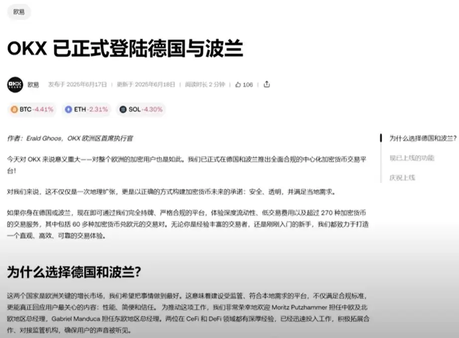 为什么选择欧易_图3