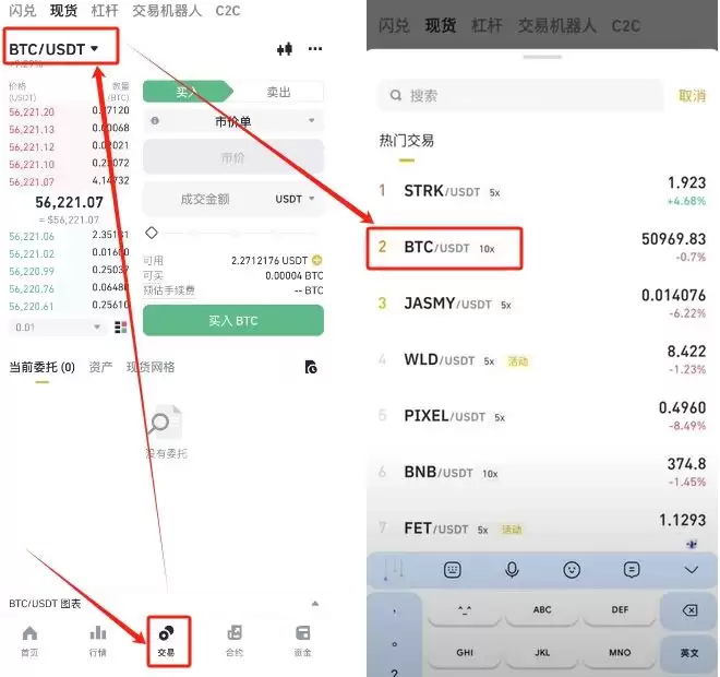 买入和卖出BTC_图4