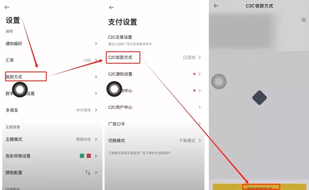 币安入门教程:币安APP官网、下载apk、注册、USDT购买、添加微信支付宝