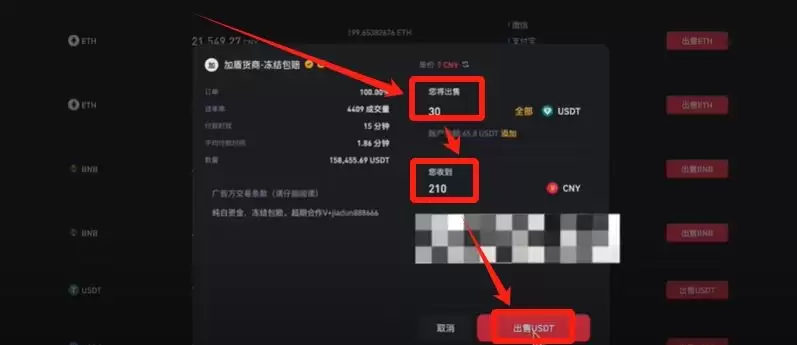 币安提现人民币教程（PC电脑版）_图34
