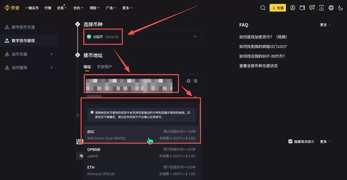 Bybit（电脑版/网页版）交易所充值和提现操作方法_图4