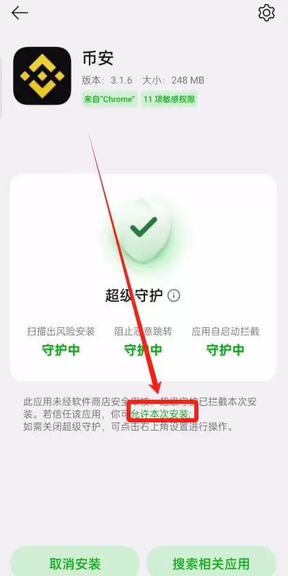 2025年中国大陆用户币安App下载、安装、注册、入金/出金(充U)教程