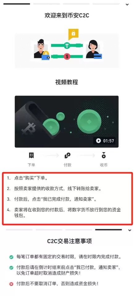 中国币安下载地址是什么？国内能使用币安吗？如何下载注册币安？