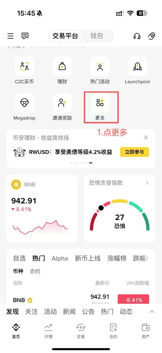 币安矿池挖矿教学