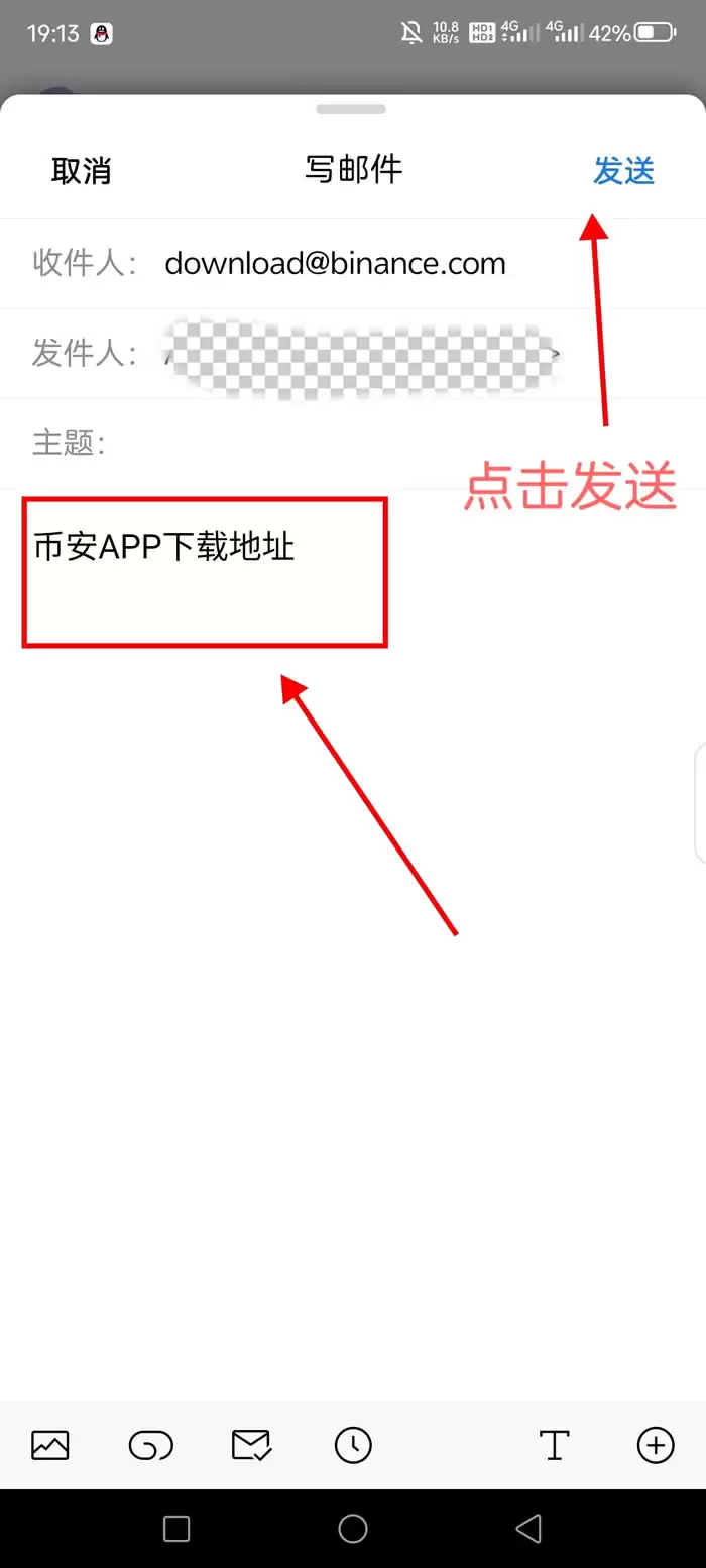 币安中文版APP在哪下载？币安交易所APP下载指南(中国大陆用户)