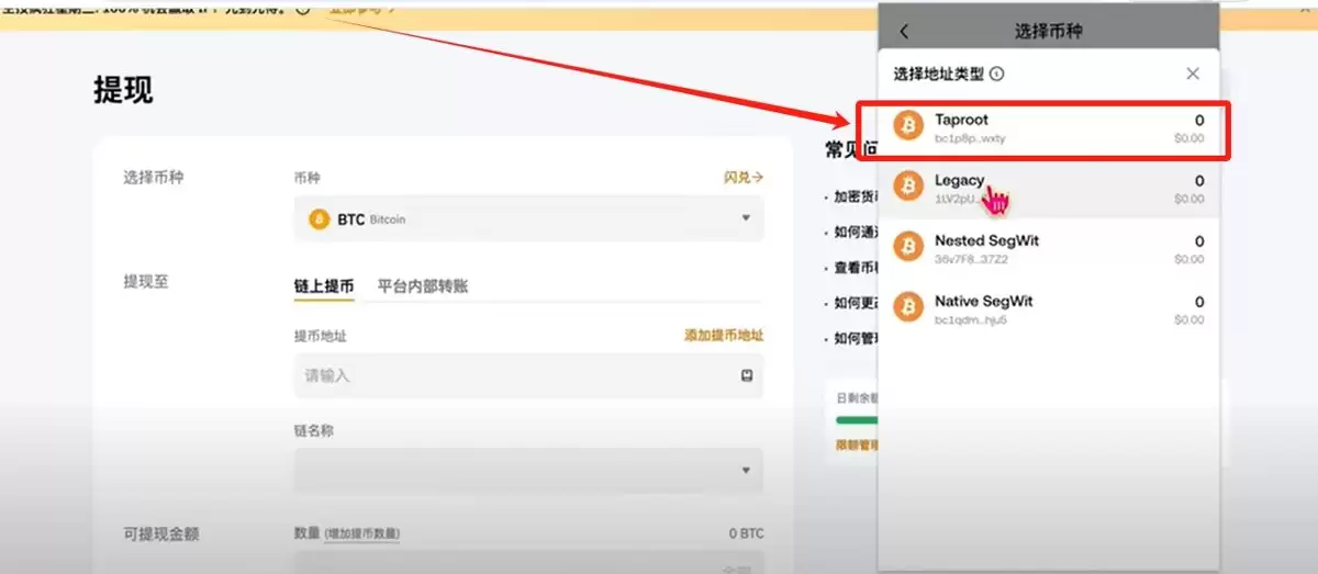 如何把Bybit的钱提到wallet？_图8