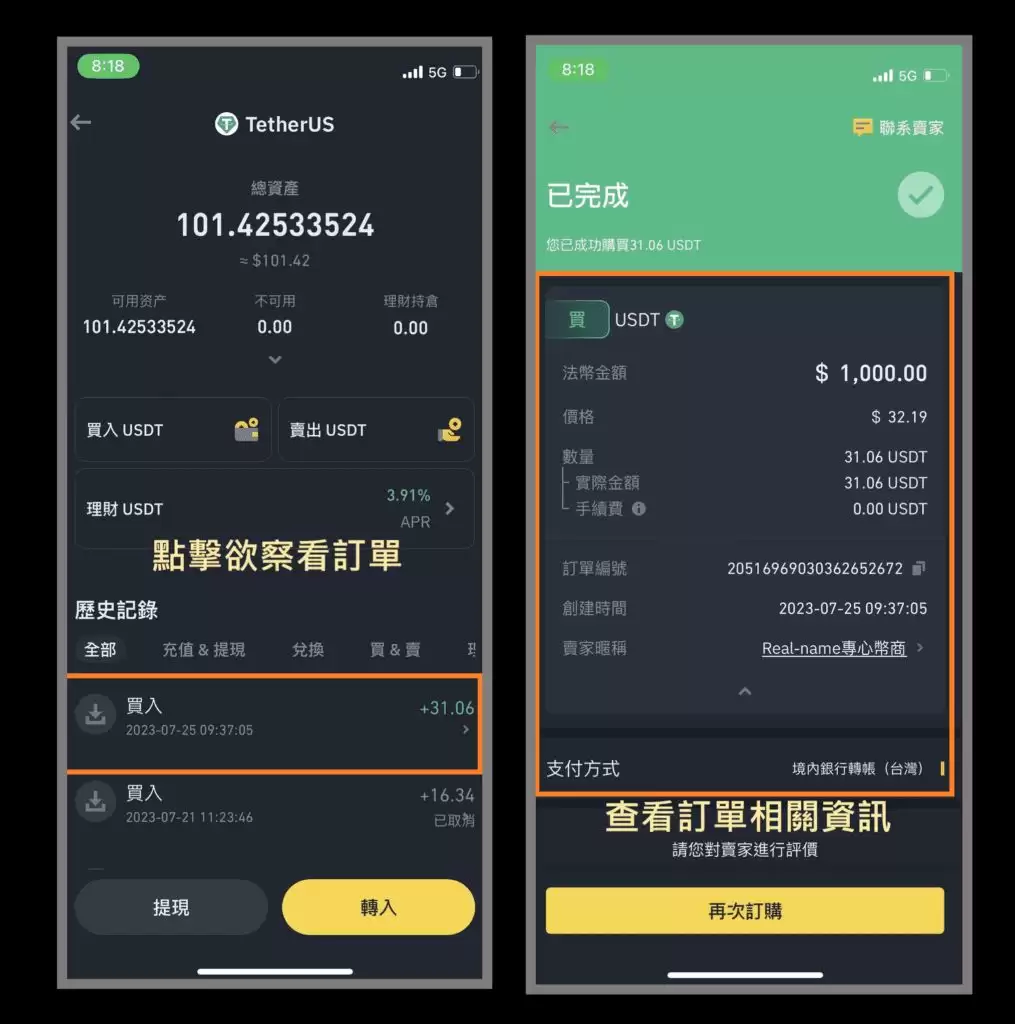 币安入金教学2025.8.22:信用卡、Apple Pay、C2C、虚拟货币wallet入金图文方法