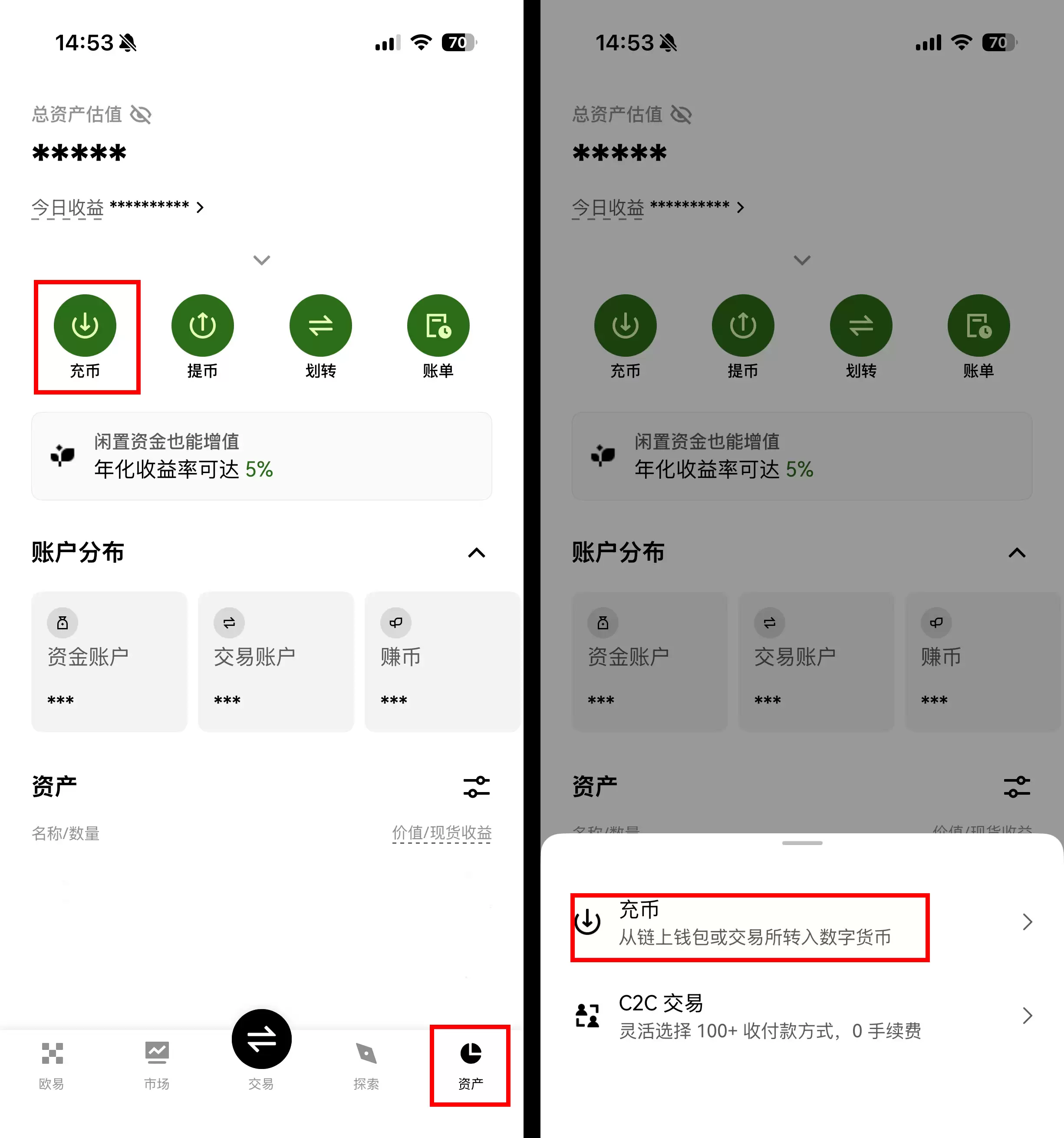 新手第一次该如何在OKX C2C出入金？ C2C 交易全攻略（app端/web端)