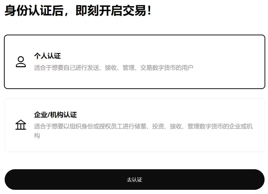 加密货币十大交易所排行榜（附交易所APP下载与注册步骤流程）