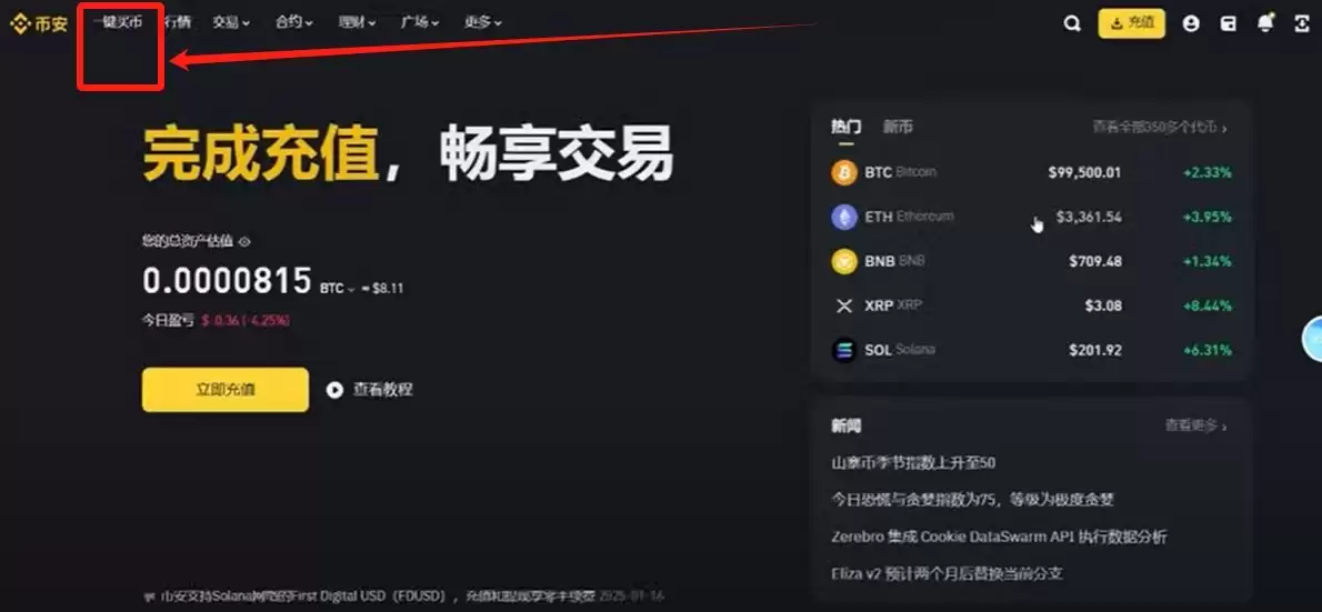 中国大陆买比特币用什么软件？如何购买？哪个APP靠谱？