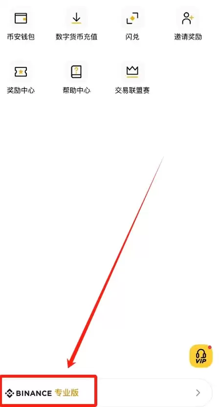 币安新手注册以及认证的流程（附购买USDT和比特币教程）