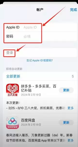 币安、欧易、火币、Gate.io、Bitget、Bybit APP苹果手机版下载教程_图6