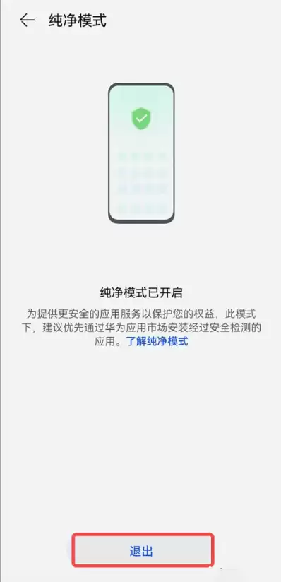 2.华为鸿蒙版_图3