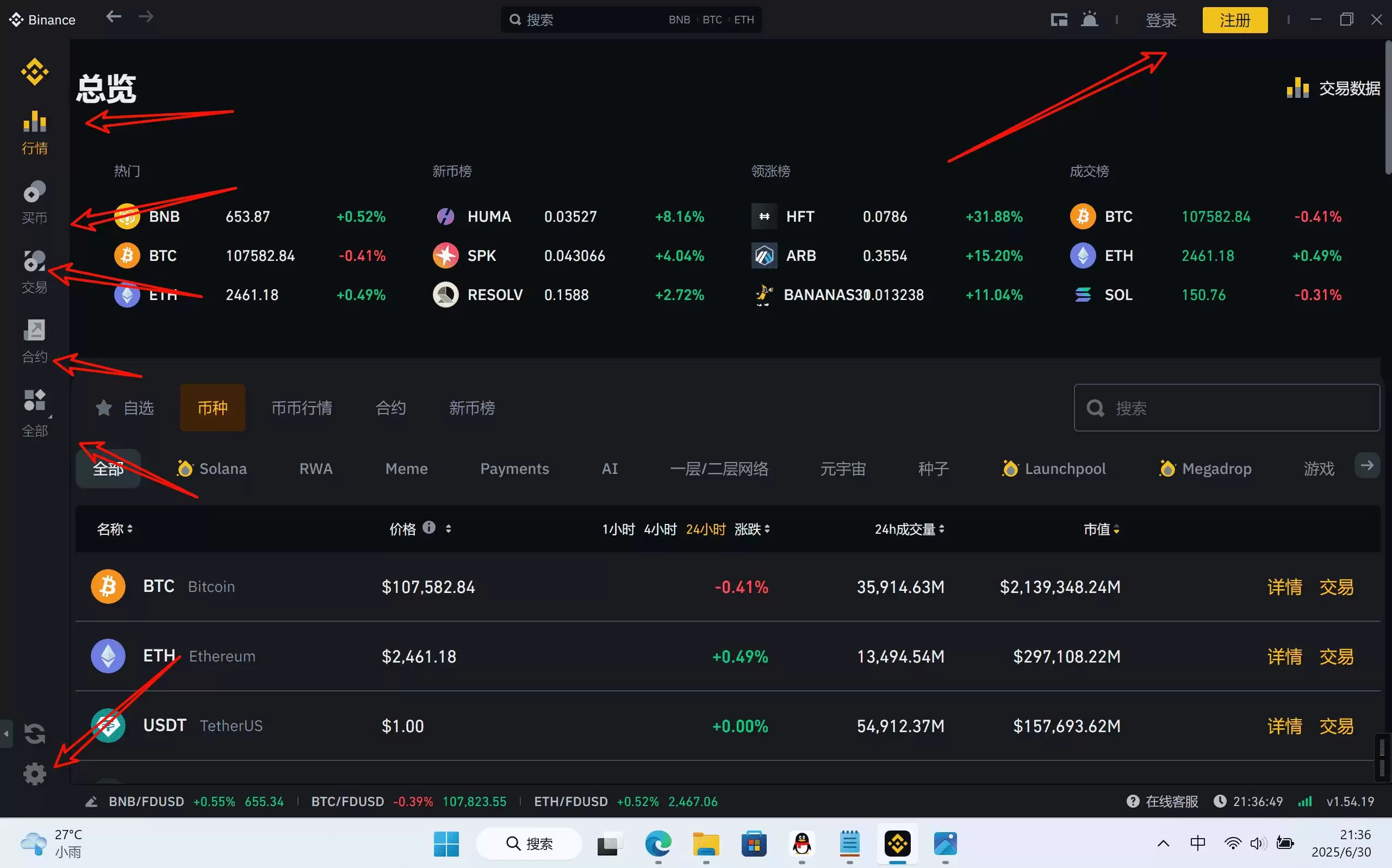 币安网页版特色功能