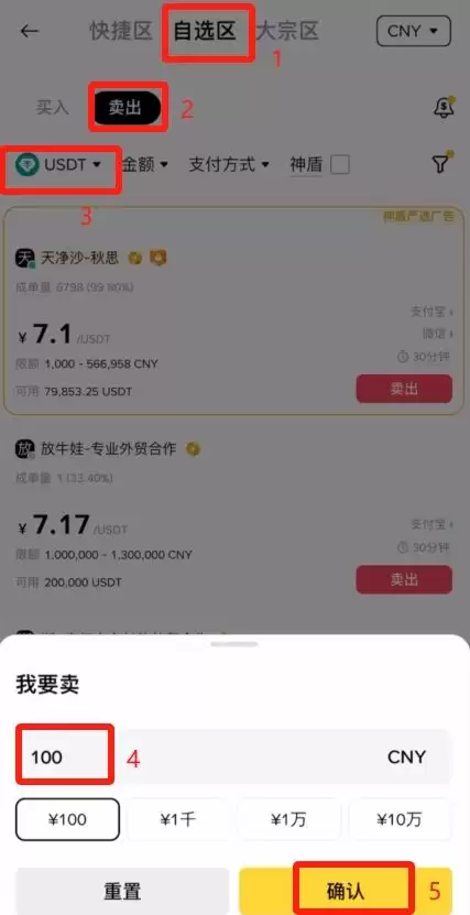 币安交易所提现流程_图3