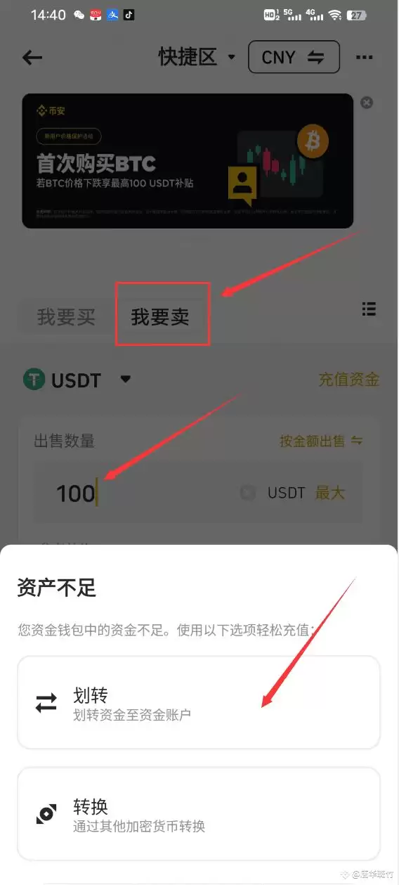2025年币安安全吗？注册币安合法吗？币安注意事项和风险提示