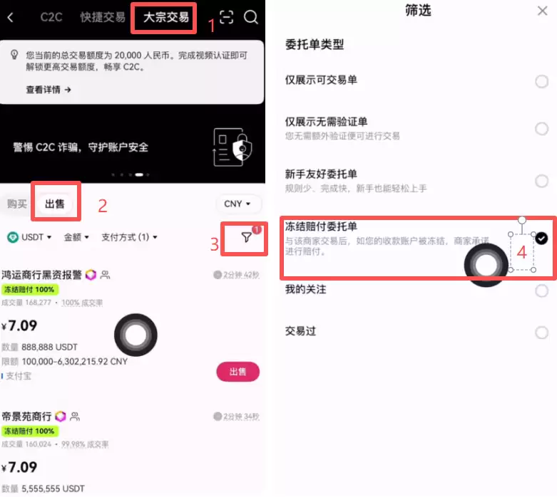 OKX入门级新手教程（内含OKX app下载安装及出入金教程）