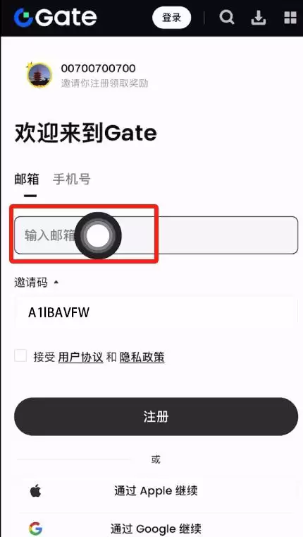 2025年如何注册Gate交易所？可靠吗？合法吗？Gate官网APP下载