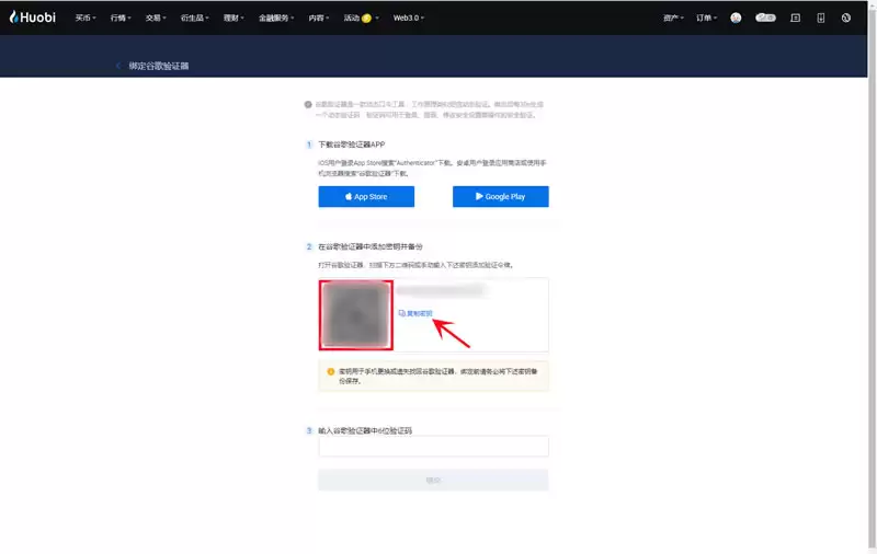 （一）在网页端绑定_图4