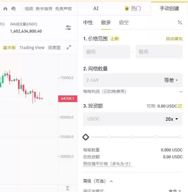 币安合约网格交易怎么做？新手必看教程