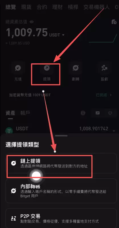 如何注册Bitget交易所？如何进行身份认证？Bitget官方APP如何下载？