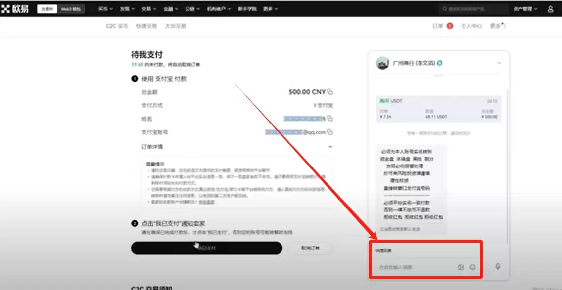 比特币交易平台大全:BTC交易软件下载与购买教程（电脑PC版）