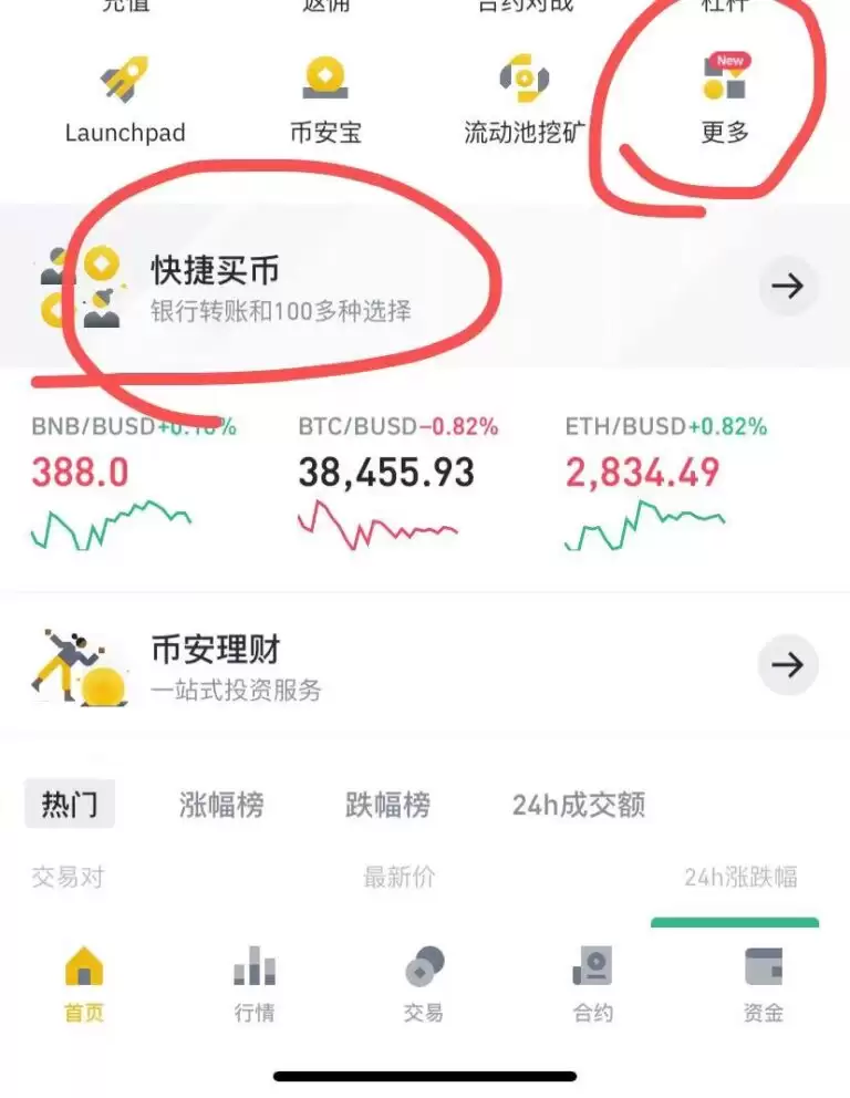 币安C2C使用指南:快速完成OTC法币出入金