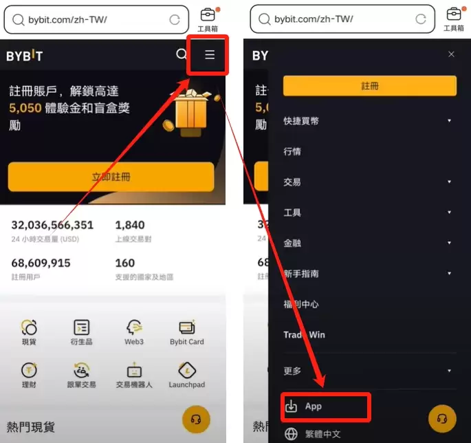 Bybit (安卓/苹果手机) APP官网注册下载方法