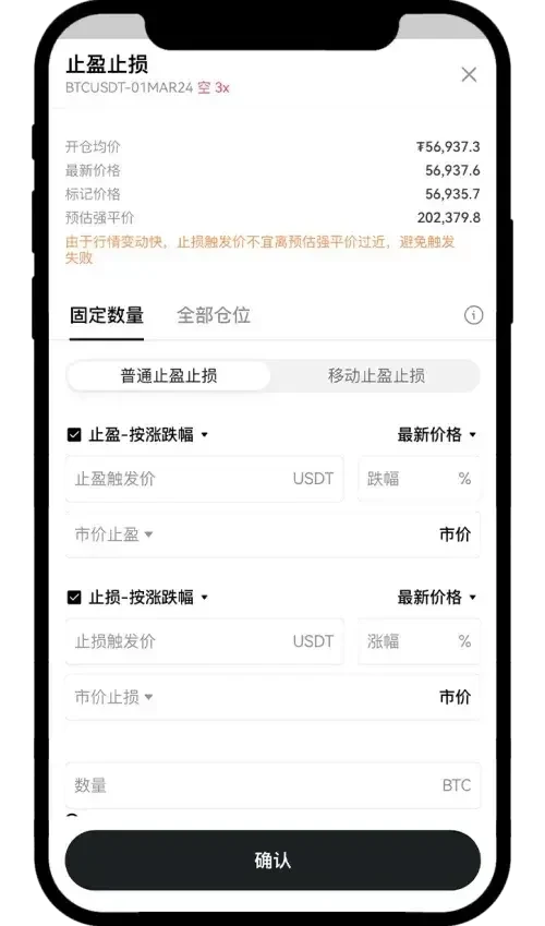 交割合约怎么玩？欧易交割合约新手操作指南 (App/Web端)