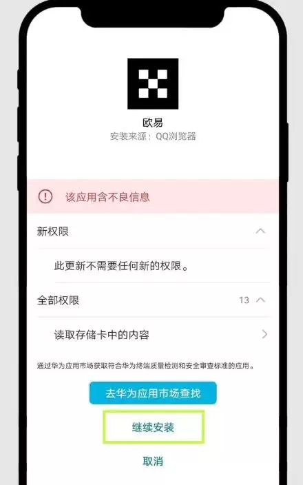 欧易OKX官方App下载步骤图解（苹果/安卓/电脑）