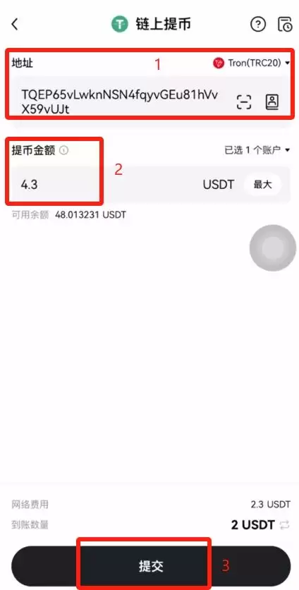 欧易Web3wallet使用教程_图13