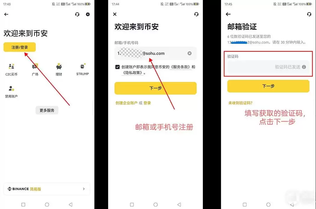 国内用户购买比特币