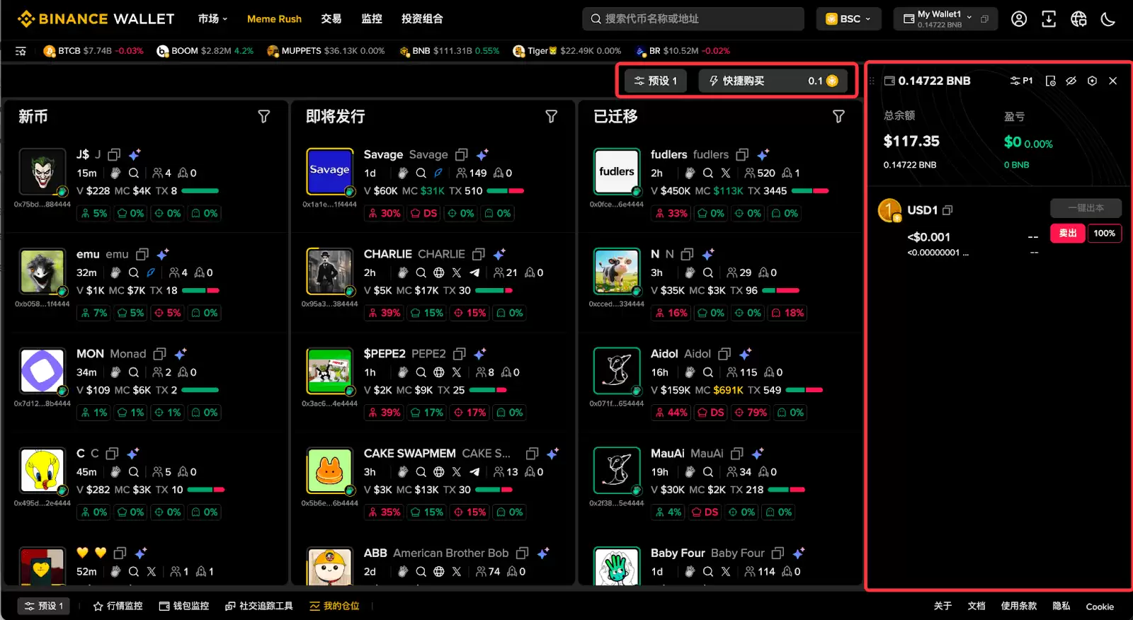 第七步：快速交易链上资产（以PumpFun交易为例）_图2