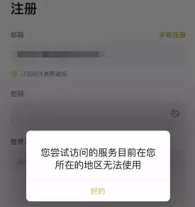 中国大陆下载注册币安(Binance)一站式指南