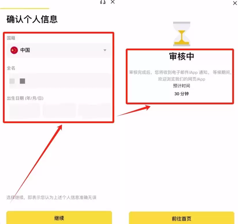 币安交易所2025最近官网地址:币安APP下载、注册、交易教程