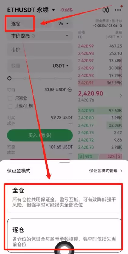 新手合约怎么玩？殴易交易所永续合约操作步骤教程(APP/Web端)