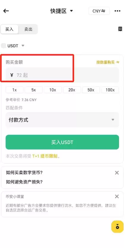 中国币安下载地址是什么？国内能使用币安吗？如何下载注册币安？