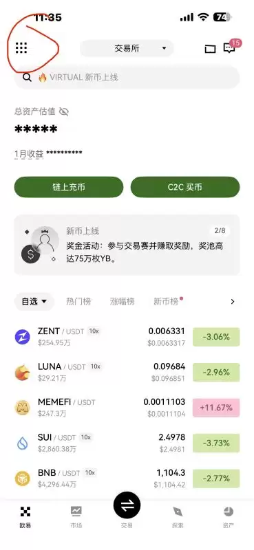 币安的双币投资和欧易的双币赢入口在哪？怎么玩？