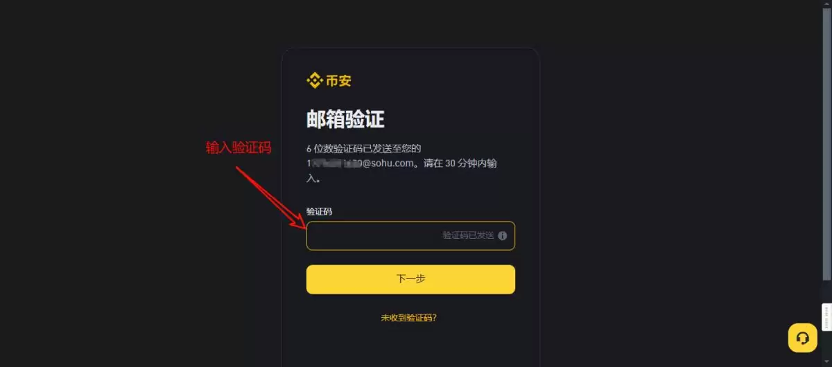 币安网页版注册及下载