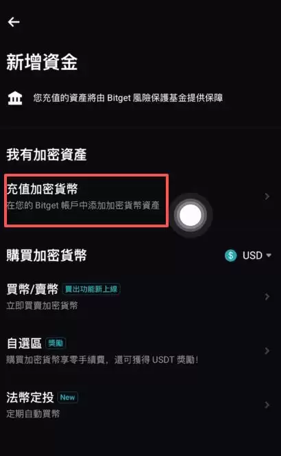 如何往Bitget交易所转USDT？_图2