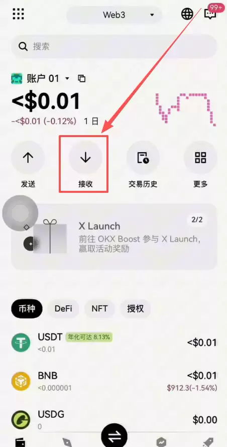 第四步：转入Web3wallet_图2