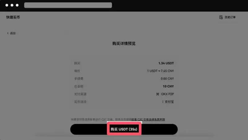 ok欧易新手教程:下载、注册、买币、卖币、wallet安全(Web/APP端)