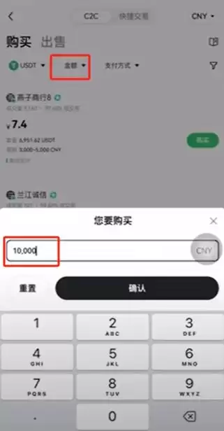 欧易OKX买币与出入金全流程:安全C2C交易指南与避坑技巧