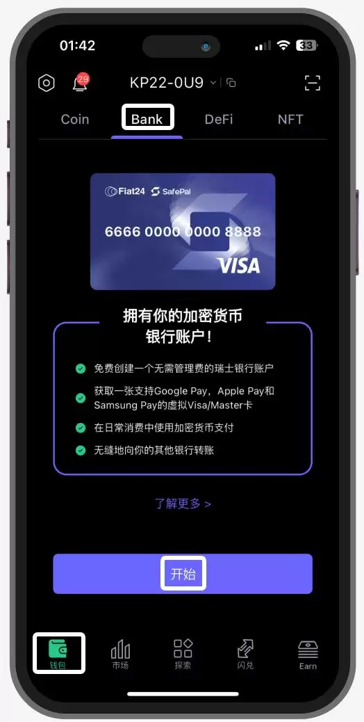 Fiat24注册开户教程