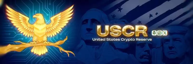 一文详解美国加密货币储备(USCR)