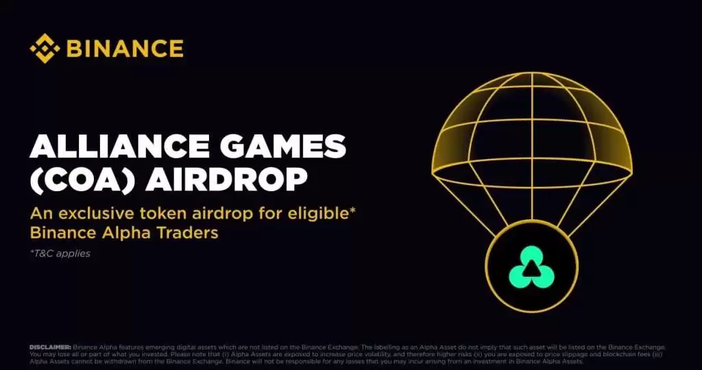 Alliance Games(COA)币是什么？未来潜力如何？COA币值得投资吗？