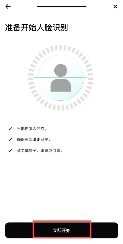 Bitget交易所KYC身份认证