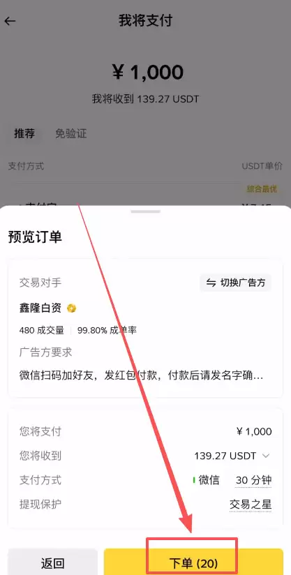 币圈小白如何使用币安交易所（2025最新）？附币安官网+官方APP下载