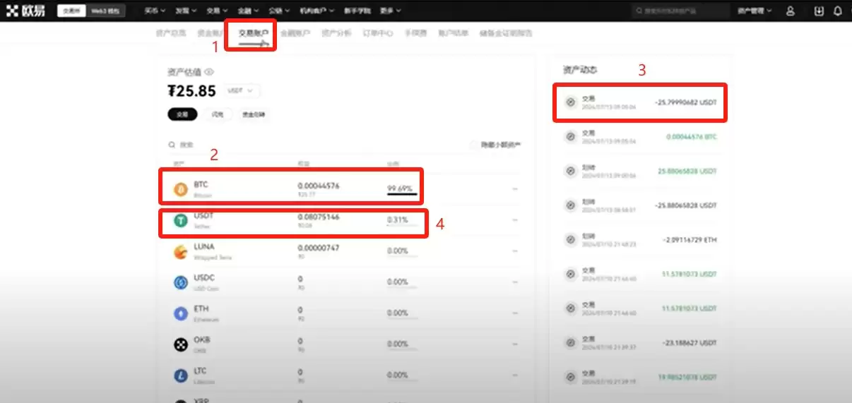 比特币交易平台大全:BTC交易软件下载与购买教程（电脑PC版）