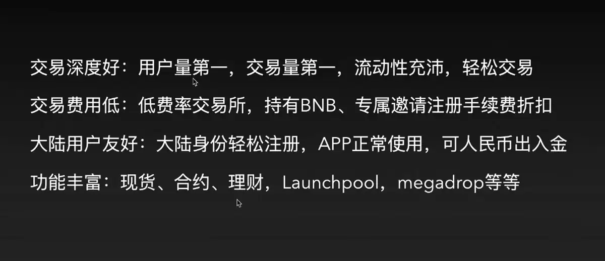 玩转加密货币？就用币安Binance交易所！从0到1购买比特币教程